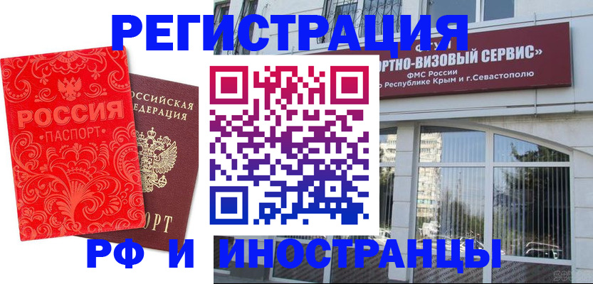 прописка паспорт в Череповце