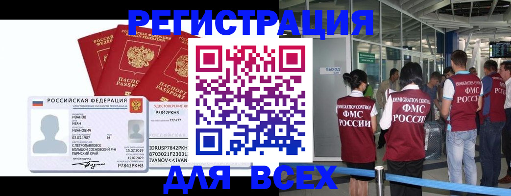 временная регистрация 2025 в Череповце