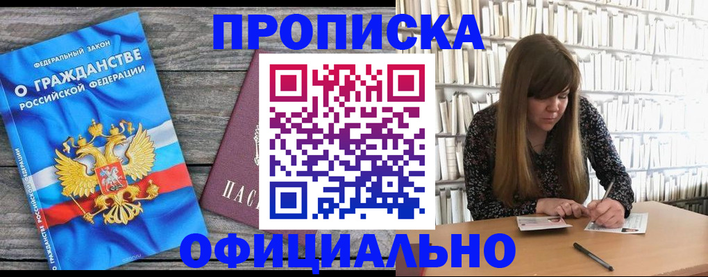 временная регистрация законно в Череповце