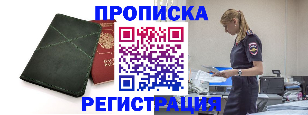 временная регистрация для всех в Череповце