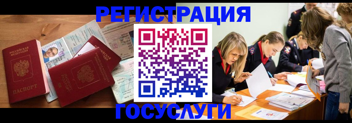 миграционный учет в Череповце